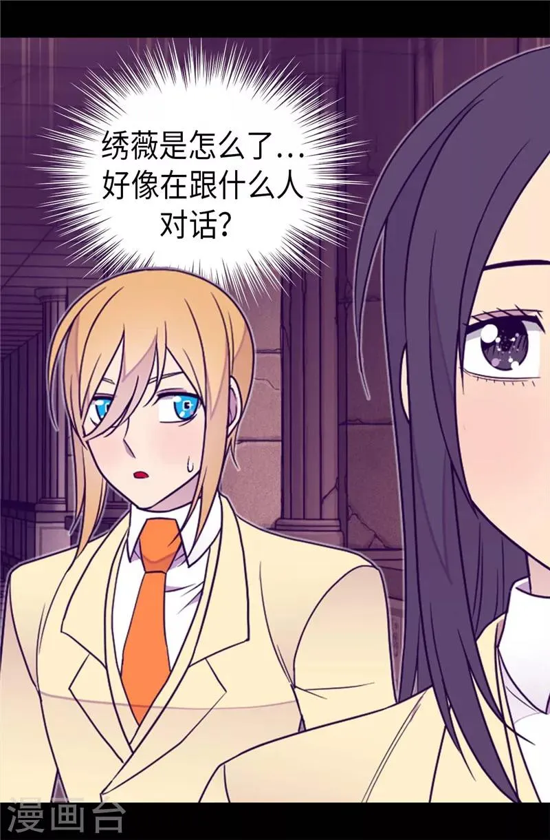 第361话 与魔像的对话 第17页