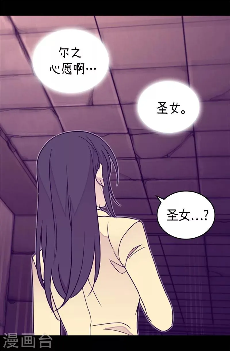 第361话 与魔像的对话 第18页