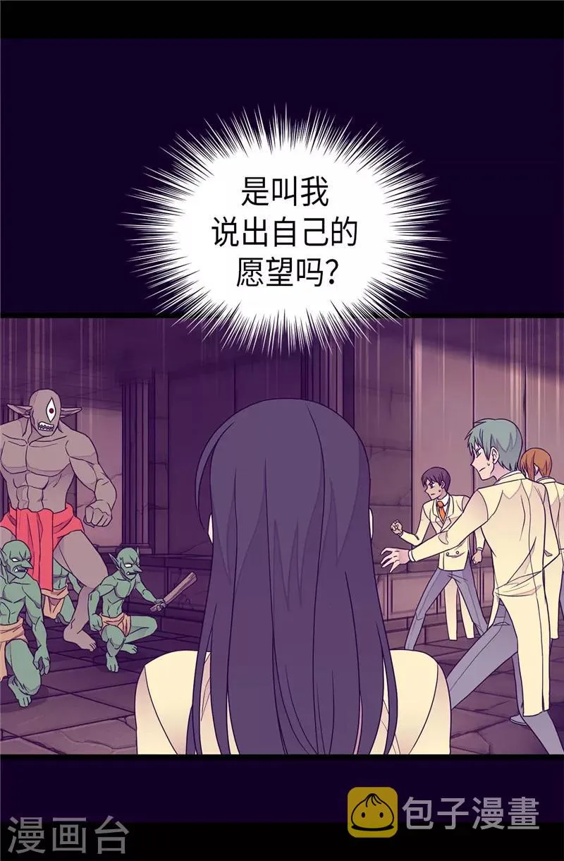 第361话 与魔像的对话 第19页