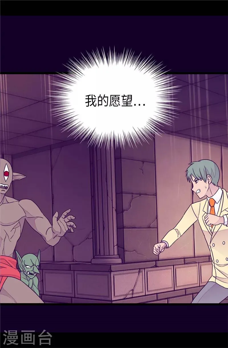 第361话 与魔像的对话 第20页