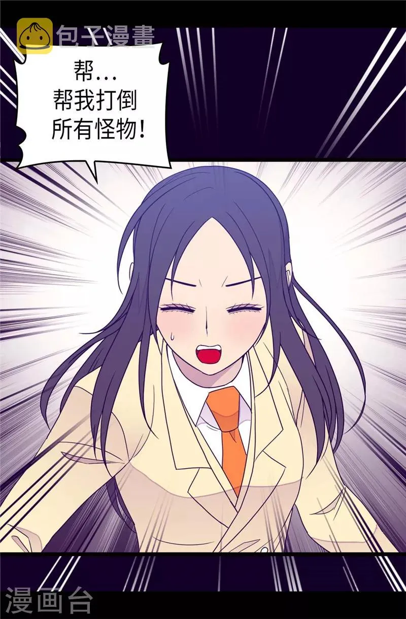 第361话 与魔像的对话 第21页