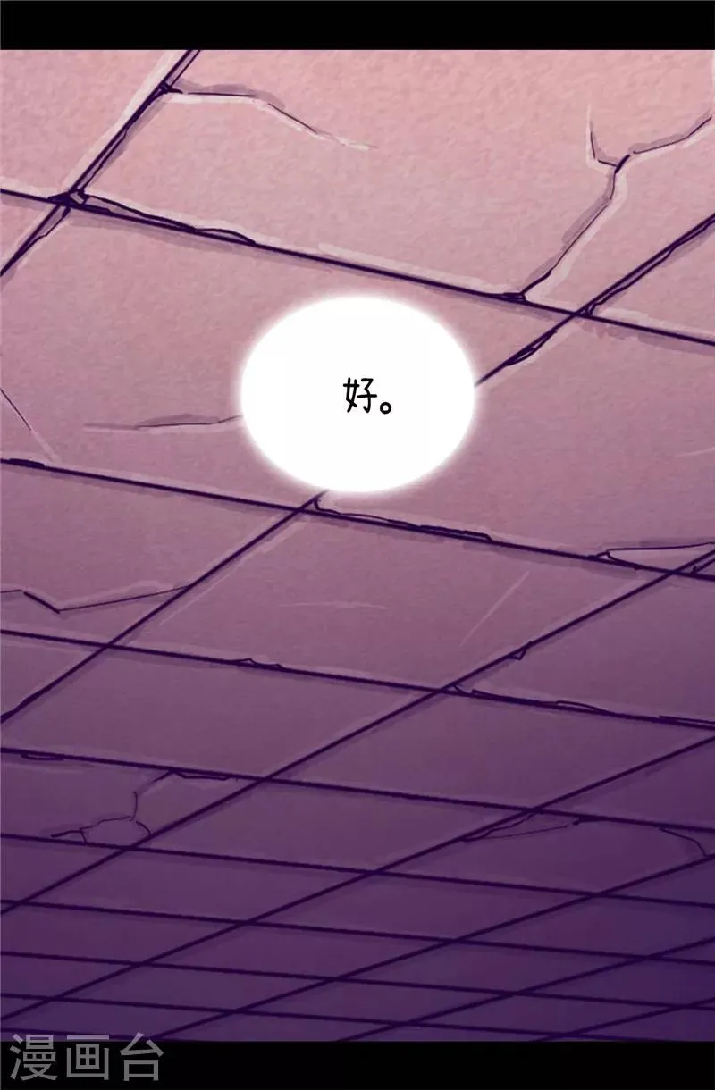 第361话 与魔像的对话 第22页