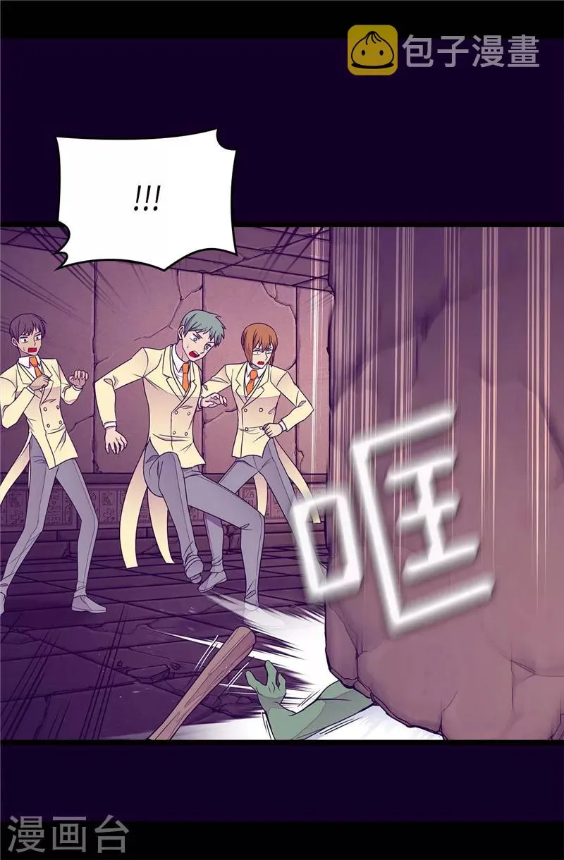 第361话 与魔像的对话 第24页