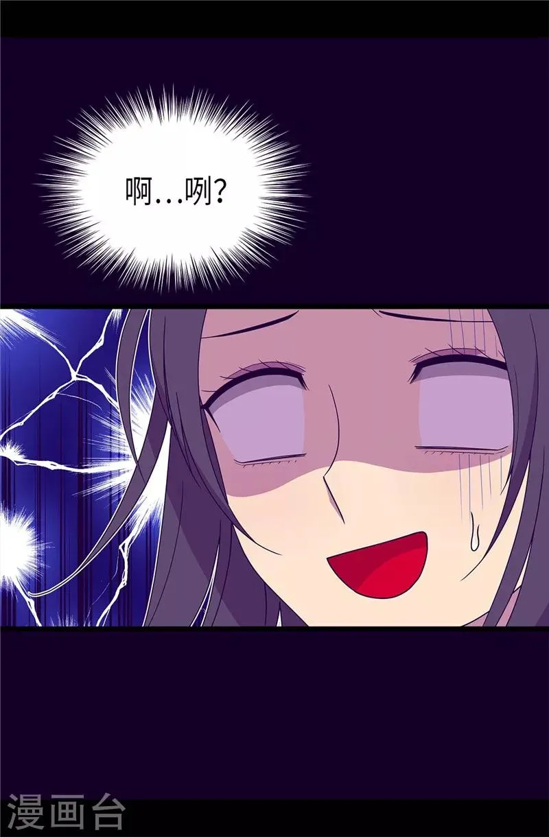第361话 与魔像的对话 第25页