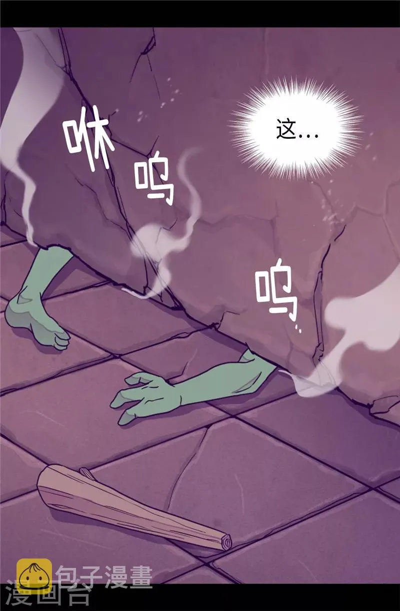 第362话 绣薇，等我！ 第3页