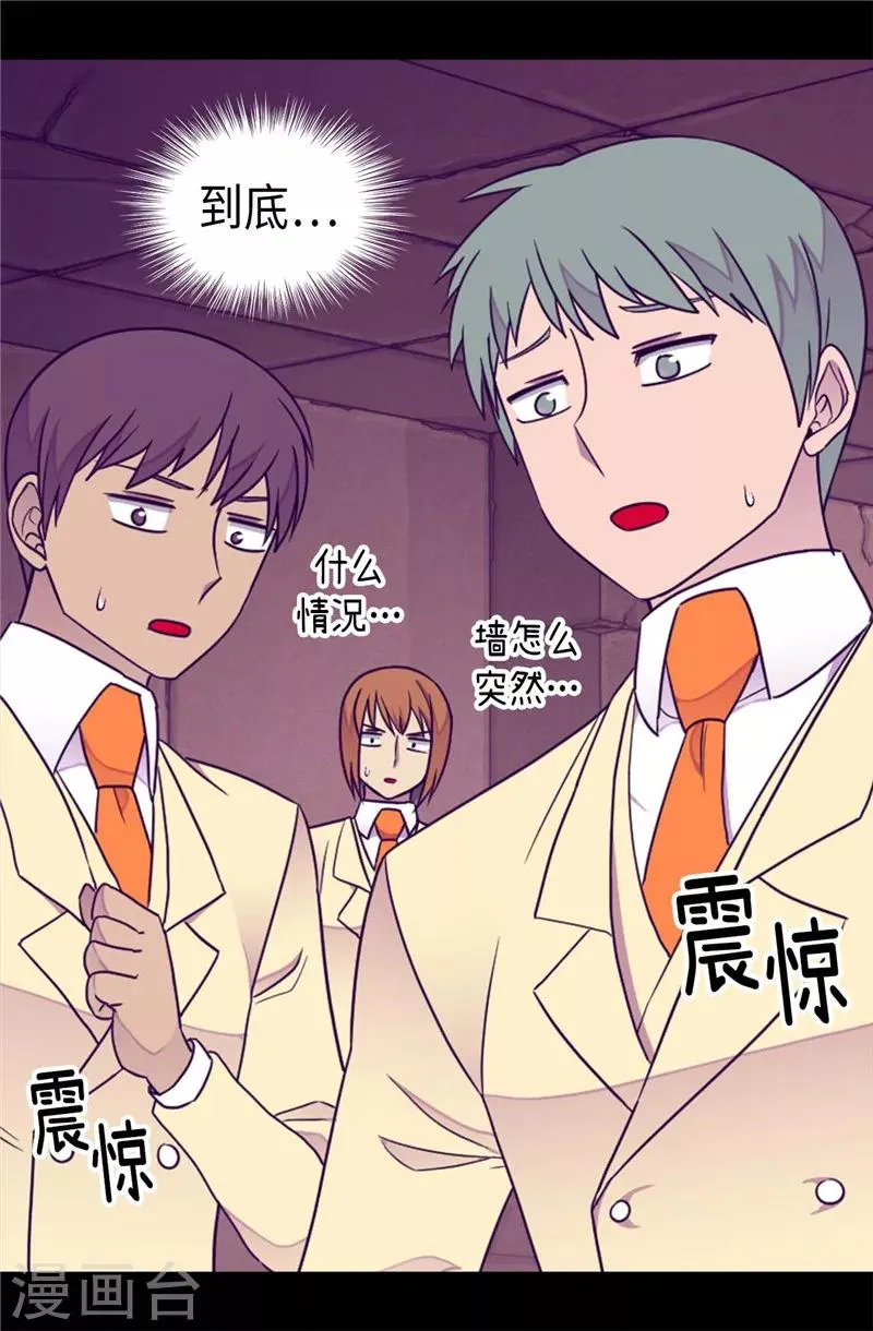 第362话 绣薇，等我！ 第4页