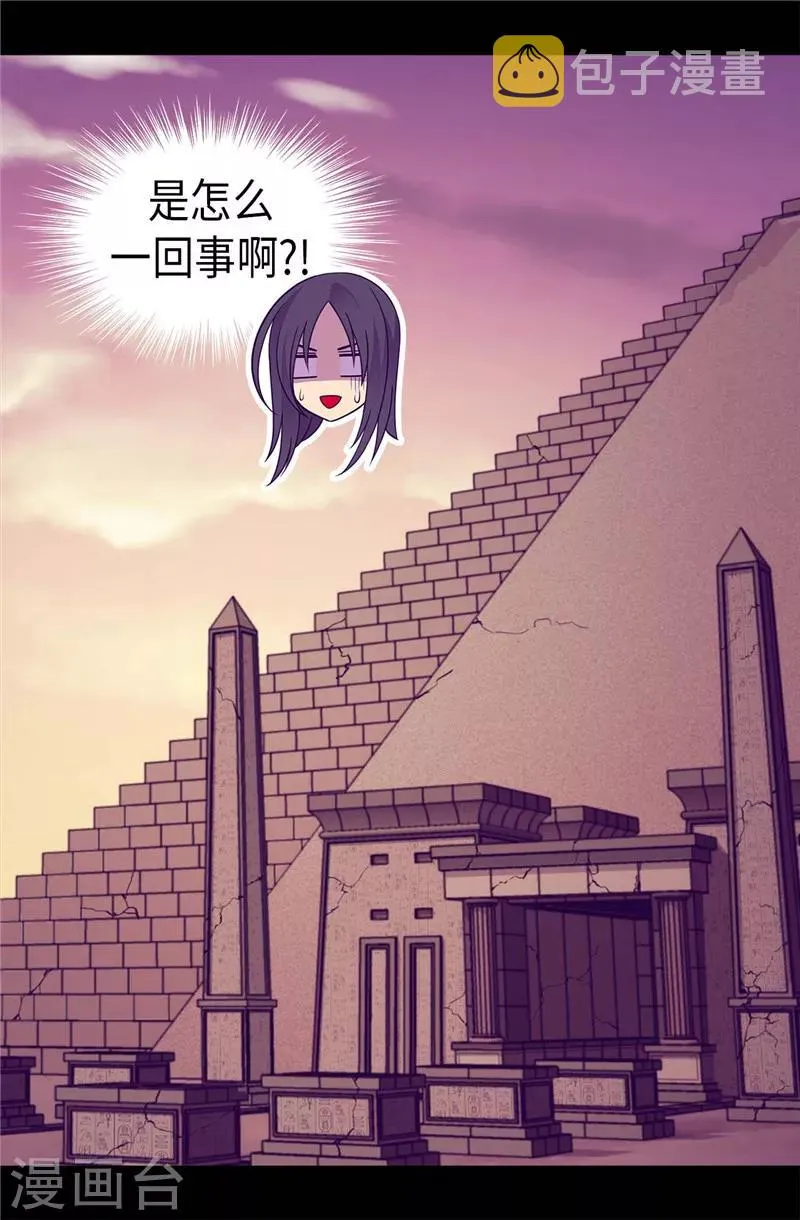 第362话 绣薇，等我！ 第5页