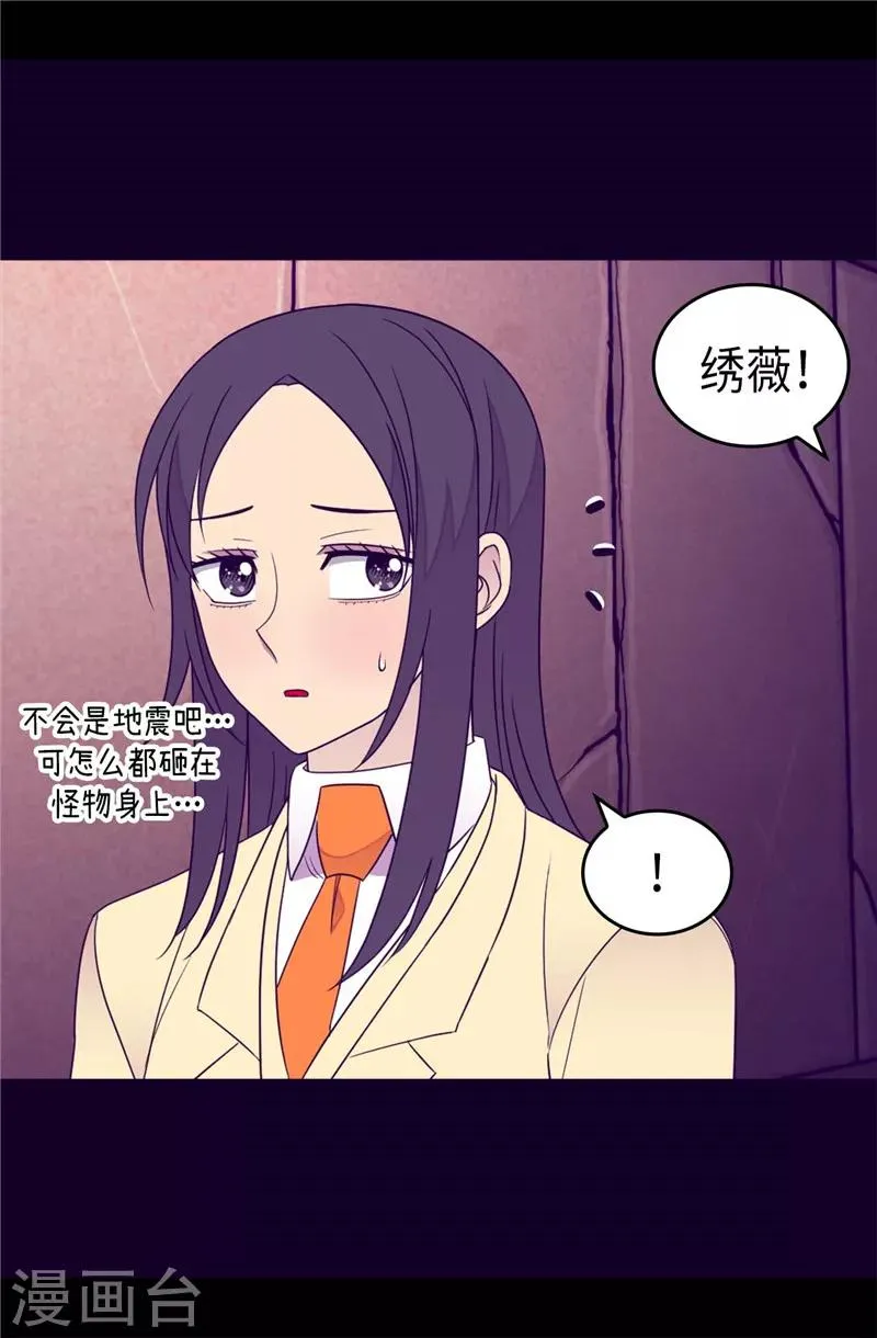 第362话 绣薇，等我！ 第9页