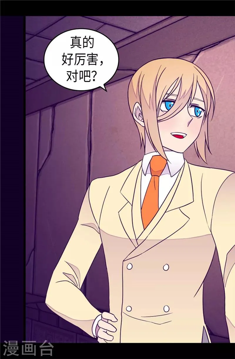 第362话 绣薇，等我！ 第11页