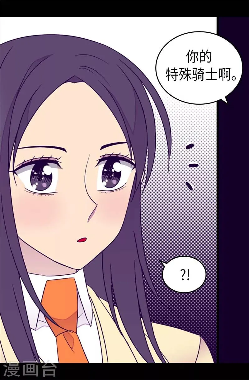 第362话 绣薇，等我！ 第12页