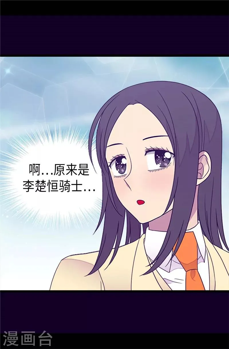 第362话 绣薇，等我！ 第14页