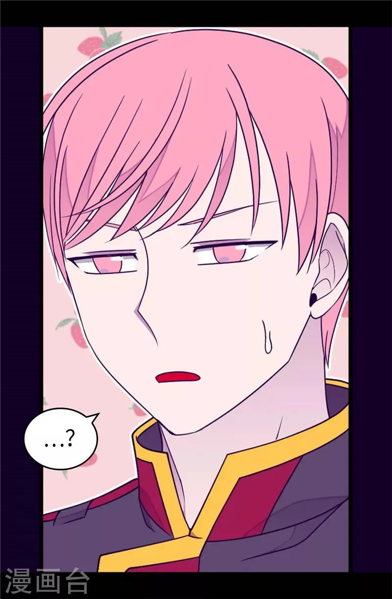 第362话 绣薇，等我！ 第17页