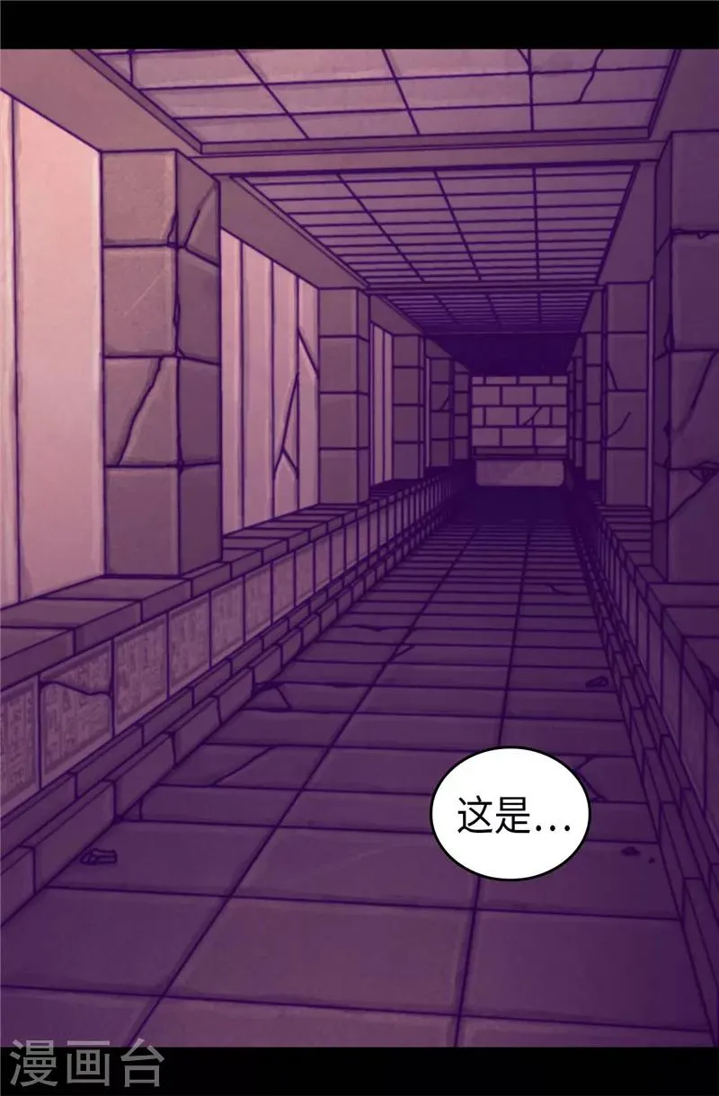 第362话 绣薇，等我！ 第19页