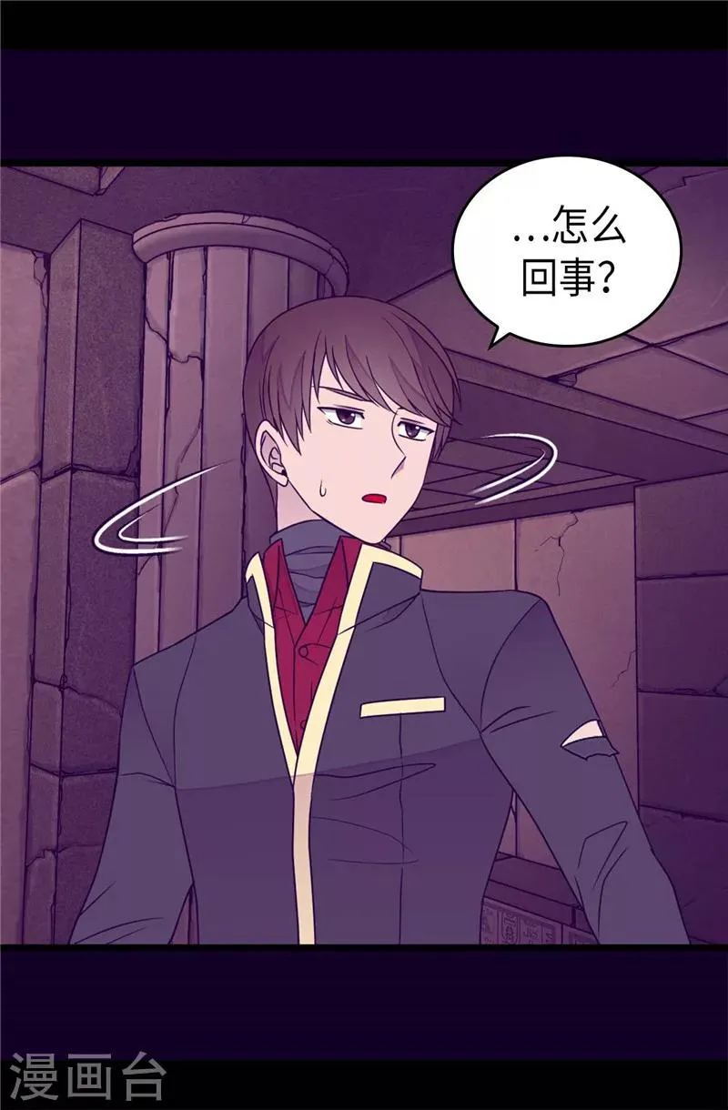第362话 绣薇，等我！ 第20页