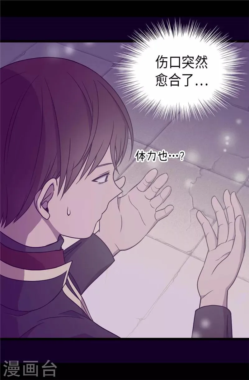 第362话 绣薇，等我！ 第21页