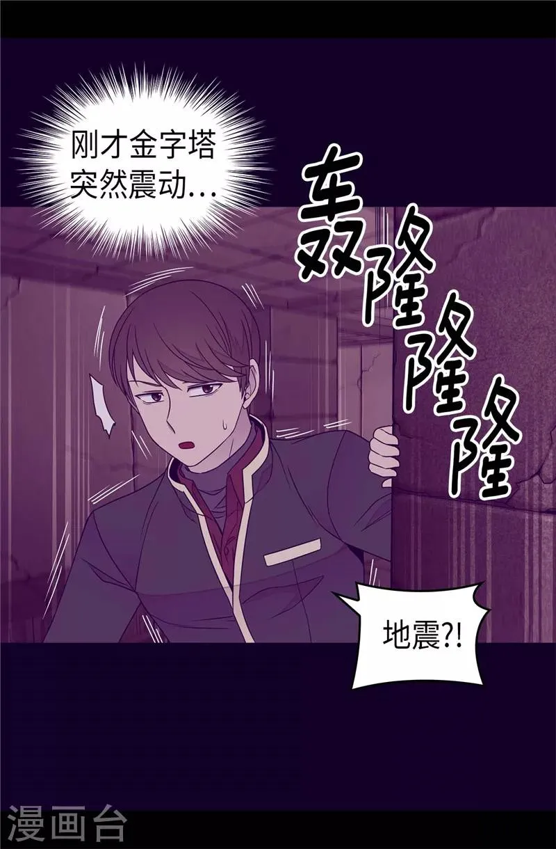 第362话 绣薇，等我！ 第22页