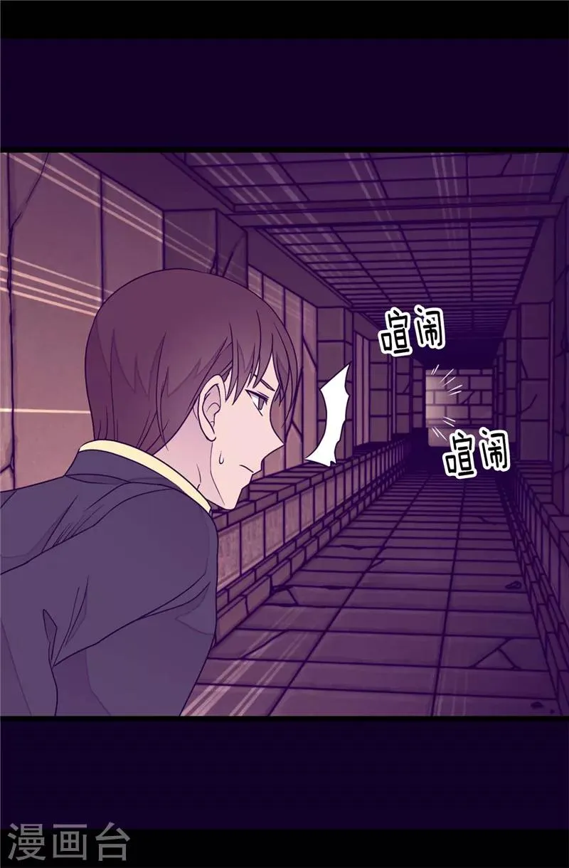 第363话 神秘的力量 第3页