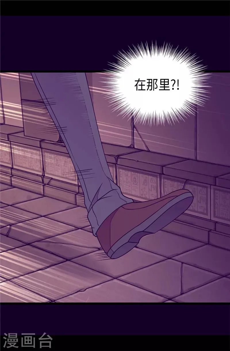 第363话 神秘的力量 第4页