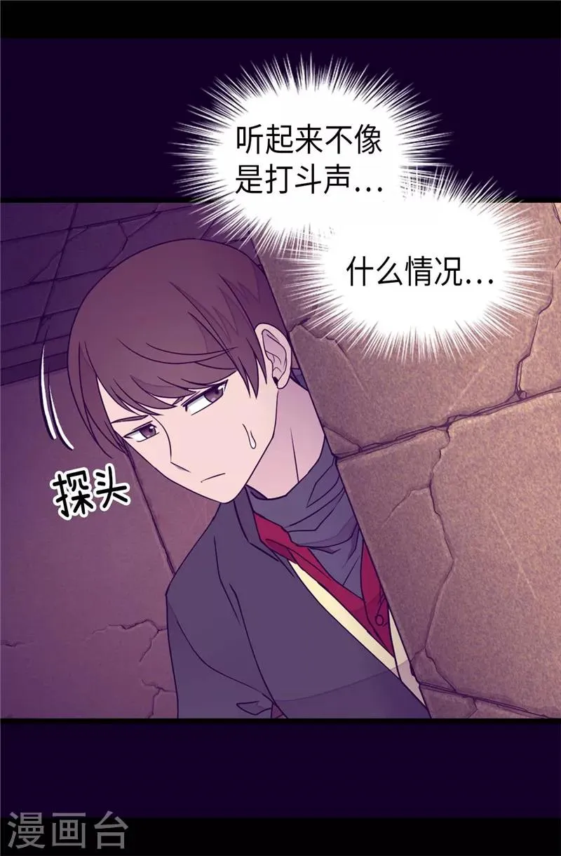 第363话 神秘的力量 第5页
