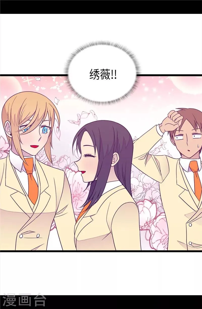 第363话 神秘的力量 第7页