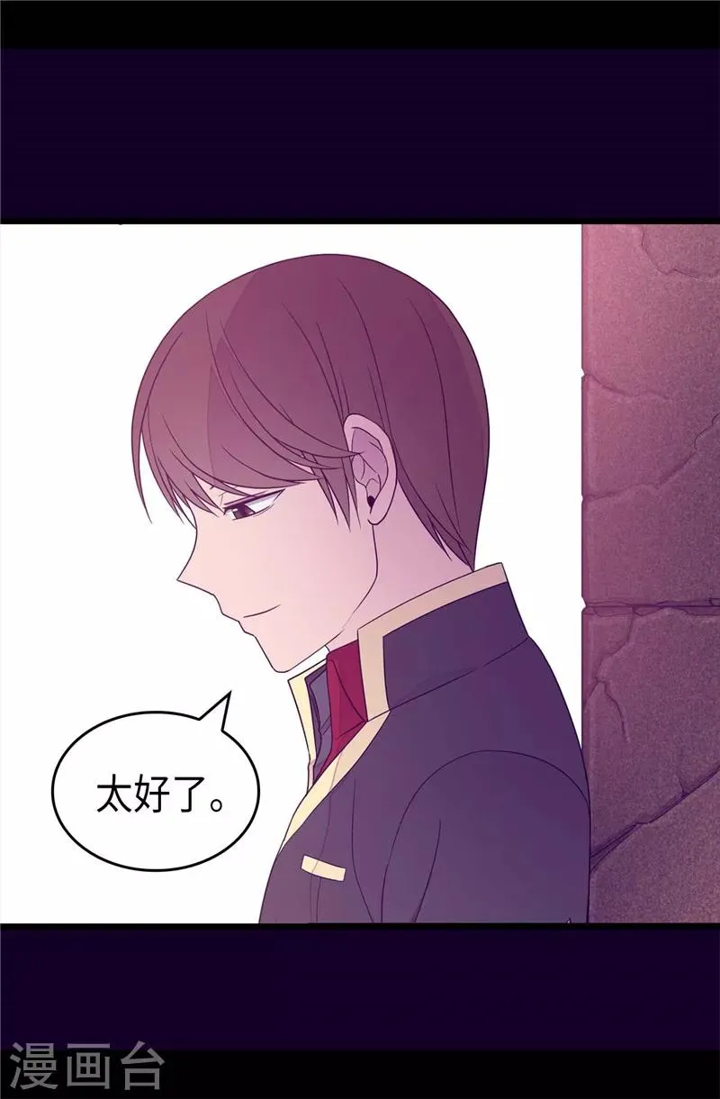 第363话 神秘的力量 第9页