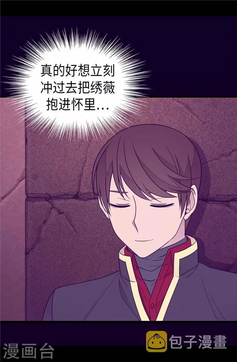 第363话 神秘的力量 第10页