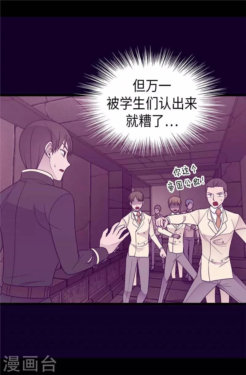 第363话 神秘的力量 第11页