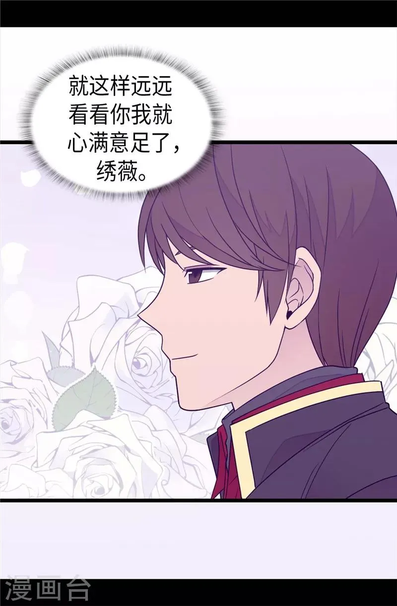 第363话 神秘的力量 第13页