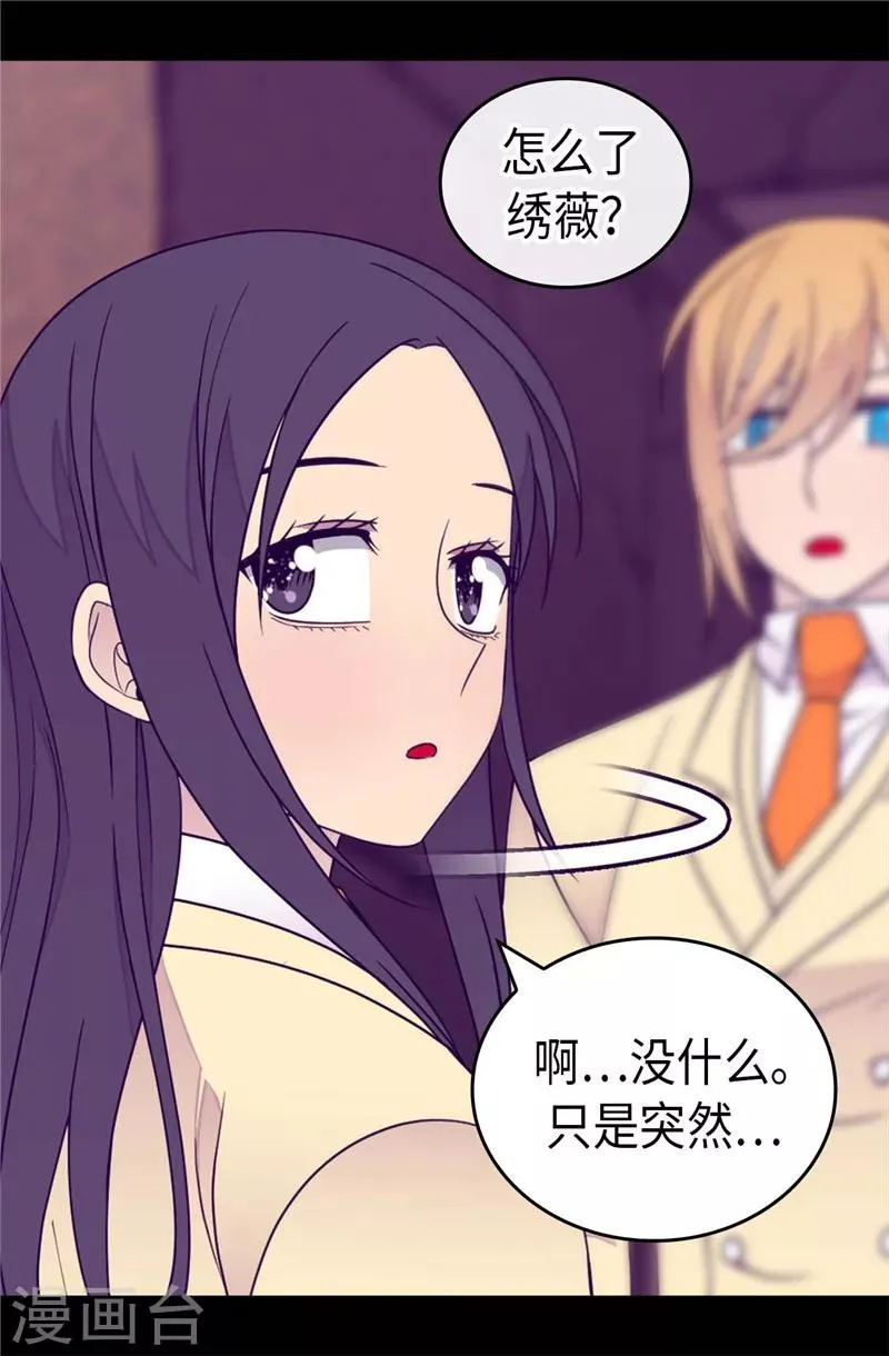 第363话 神秘的力量 第15页