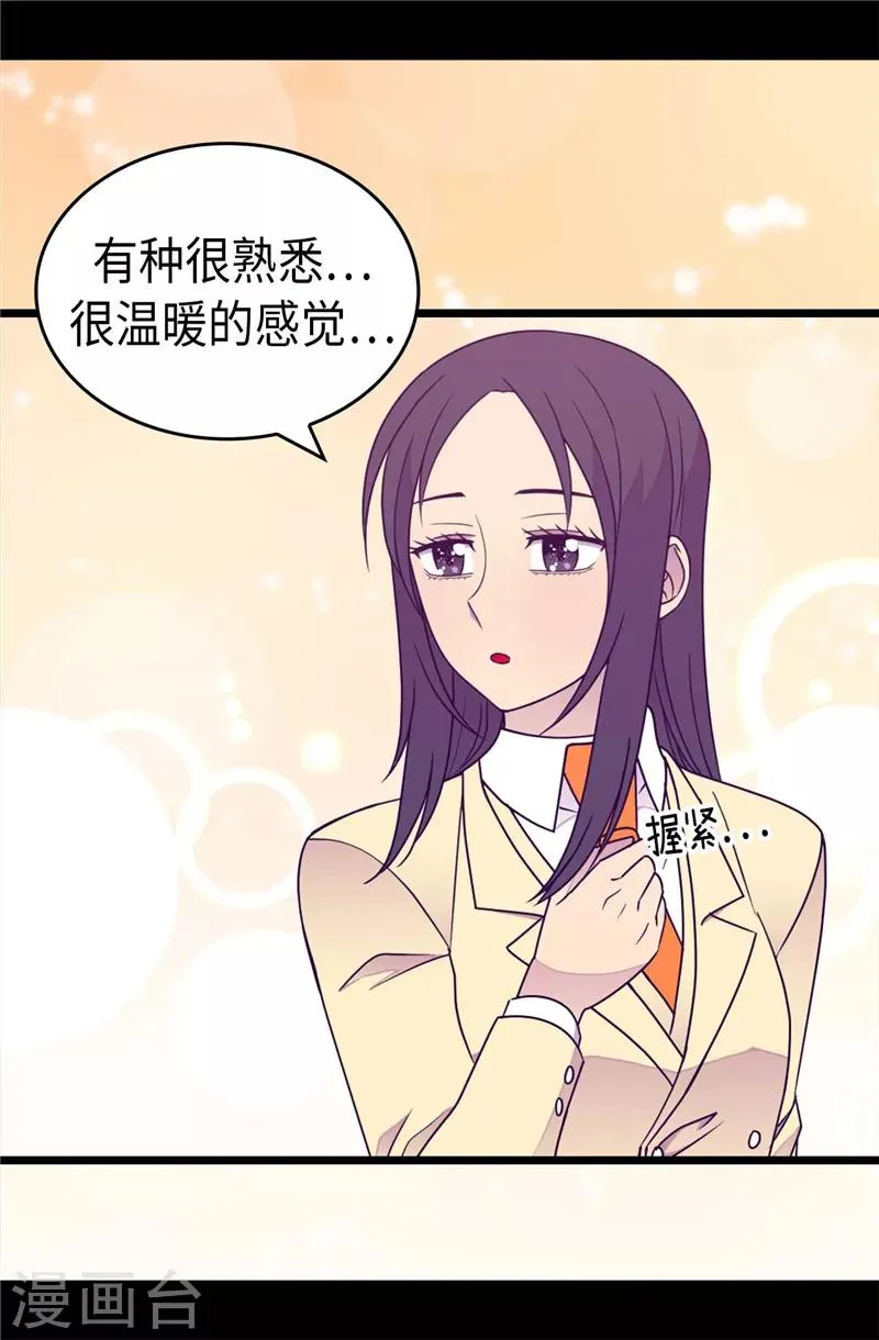 第363话 神秘的力量 第16页