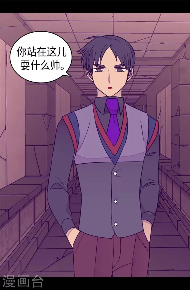 第363话 神秘的力量 第20页