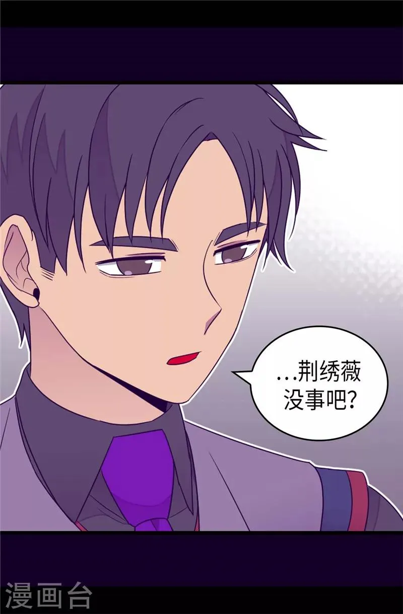 第363话 神秘的力量 第22页