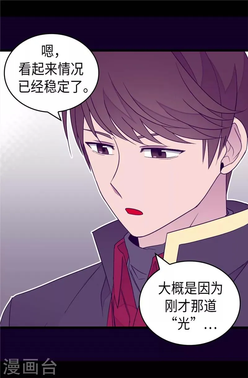 第363话 神秘的力量 第23页
