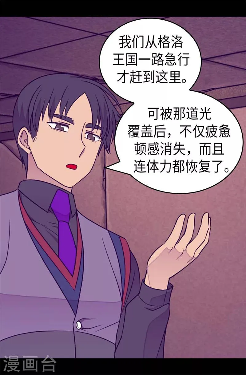 第363话 神秘的力量 第25页