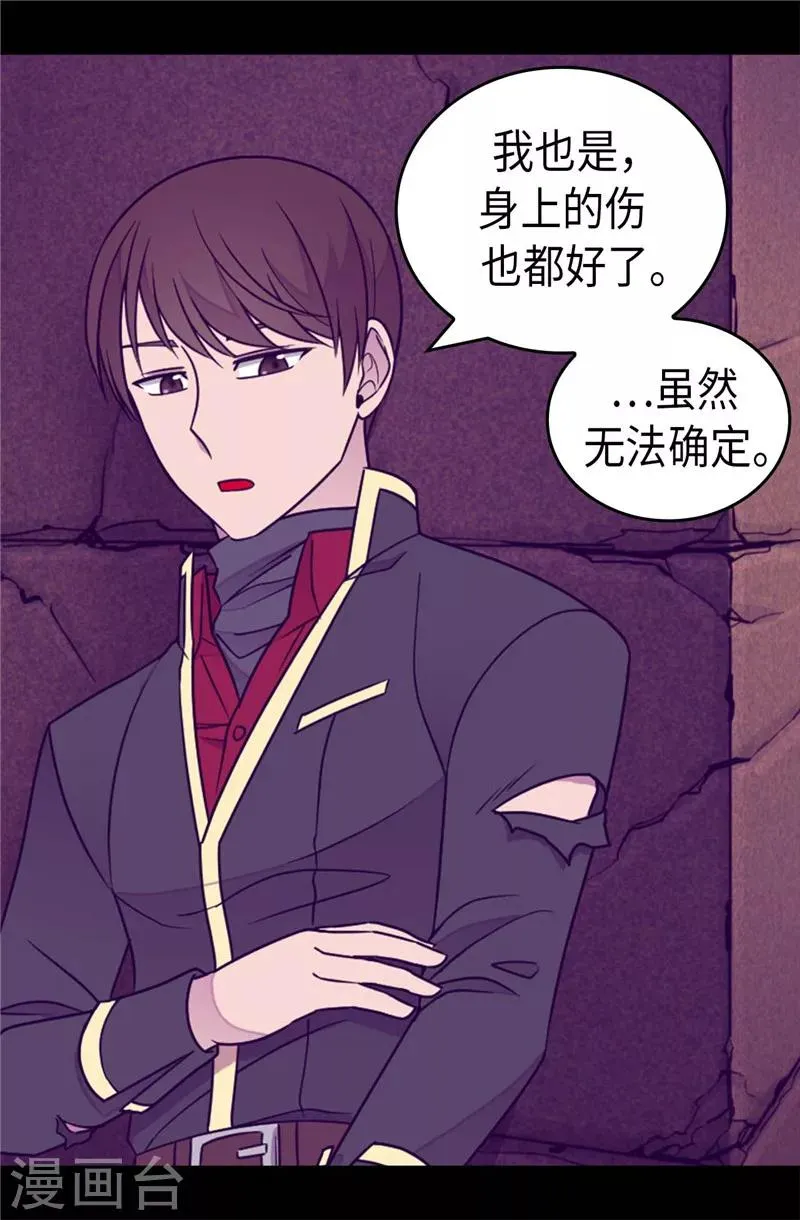 第363话 神秘的力量 第26页