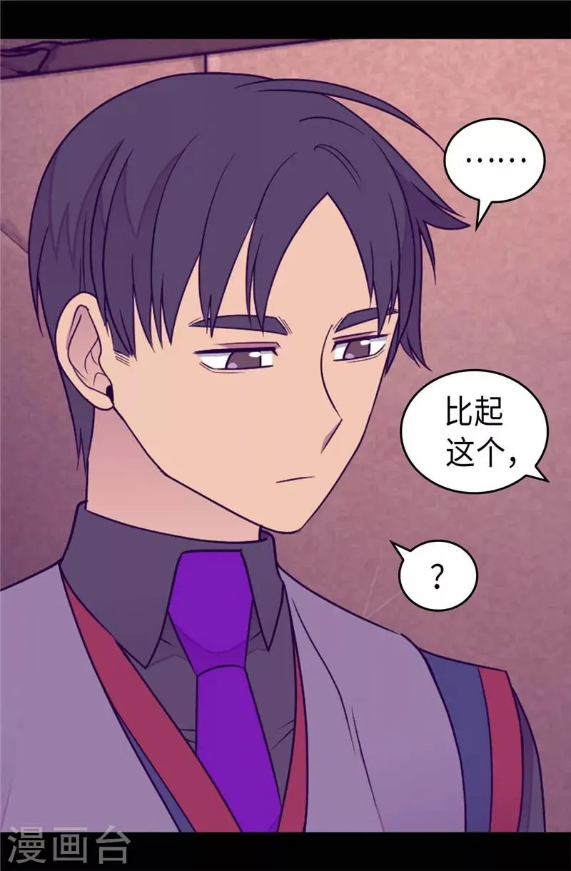 第363话 神秘的力量 第28页