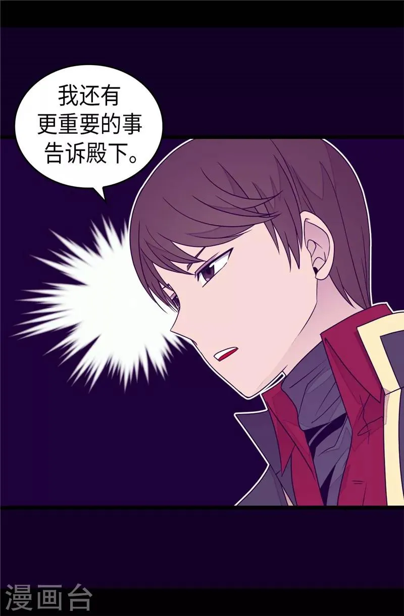第363话 神秘的力量 第29页