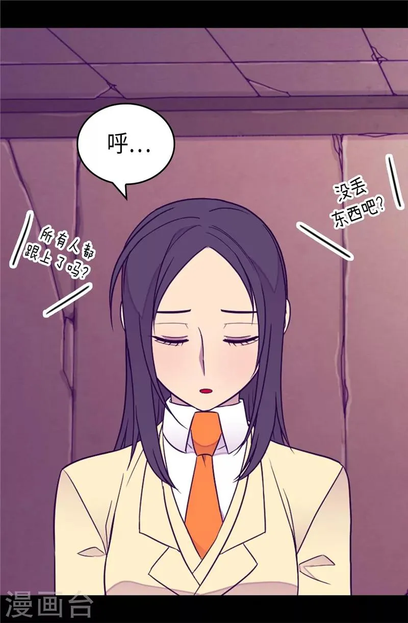 第364话 公主小心！ 第5页