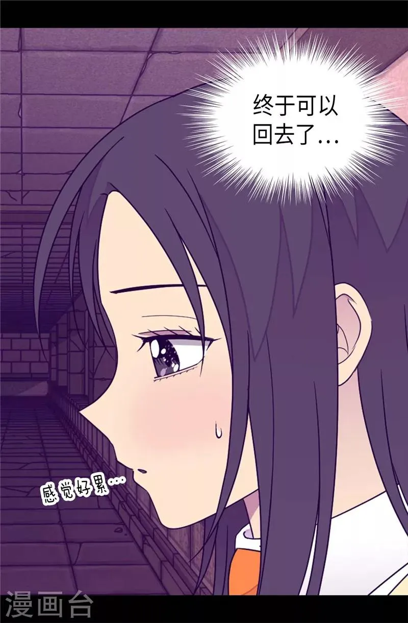 第364话 公主小心！ 第6页