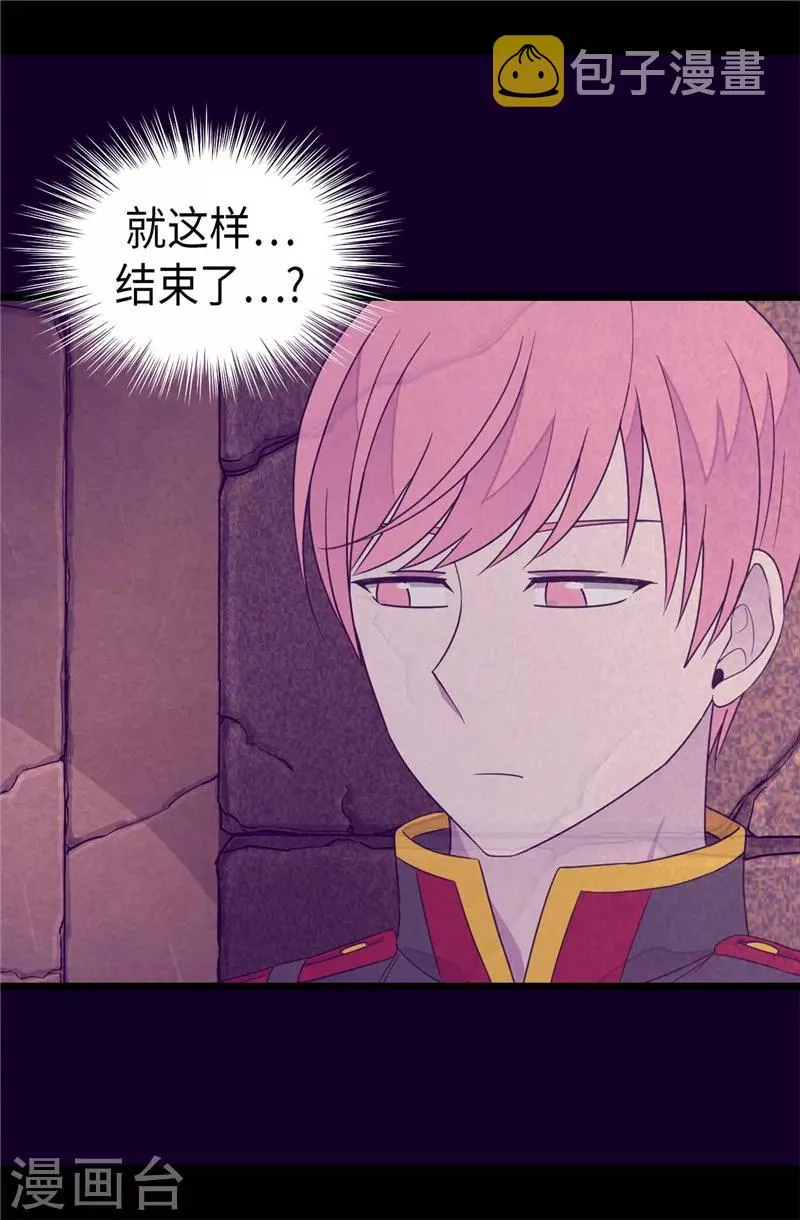 第364话 公主小心！ 第8页
