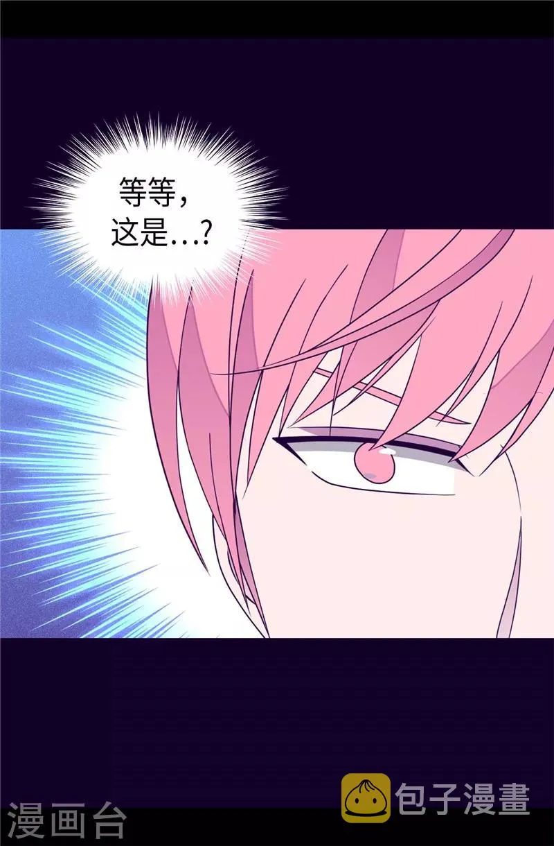 第364话 公主小心！ 第10页