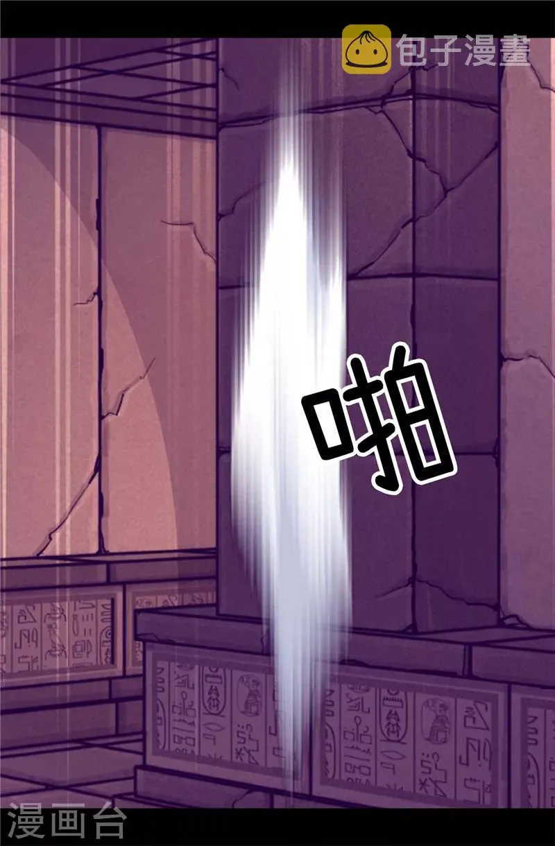 第364话 公主小心！ 第11页