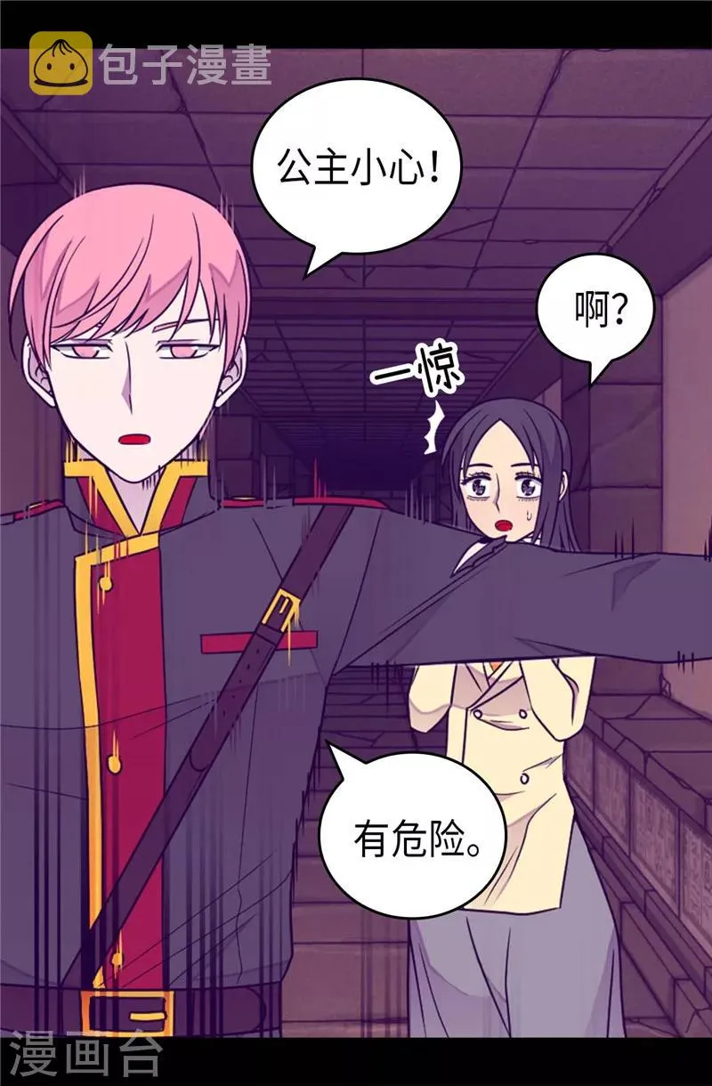 第364话 公主小心！ 第12页