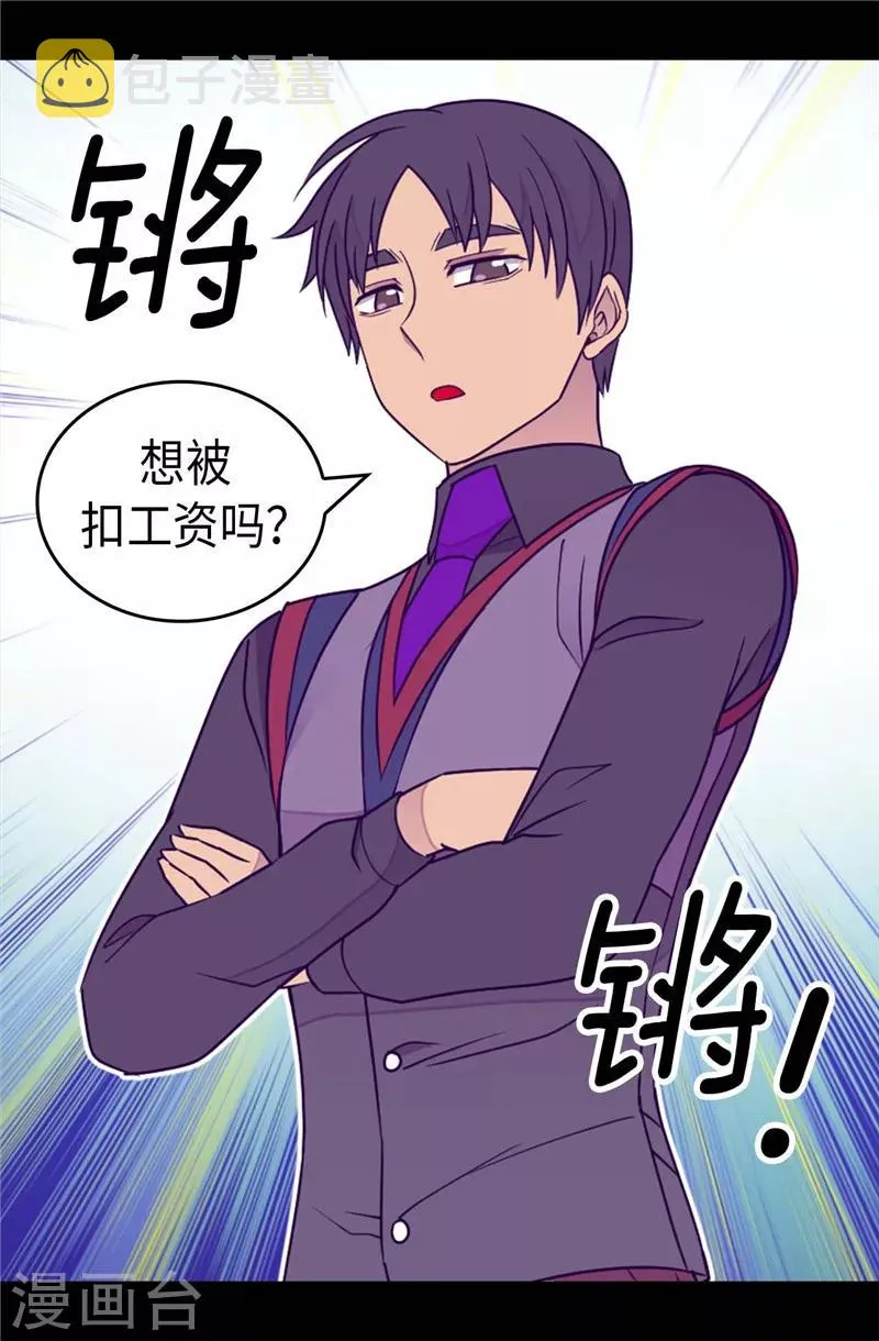 第364话 公主小心！ 第17页