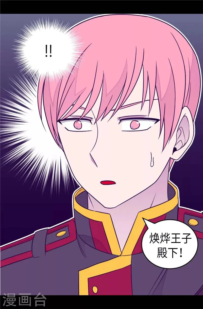 第364话 公主小心！ 第18页