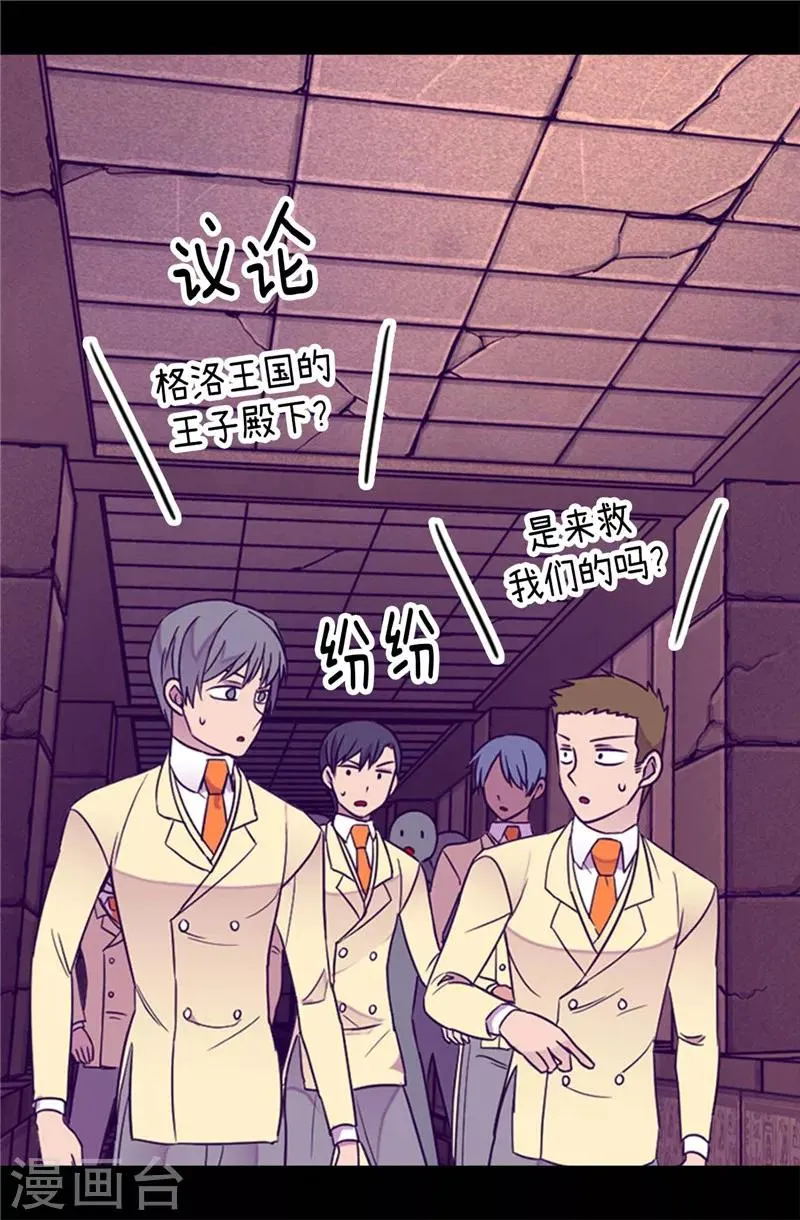 第364话 公主小心！ 第20页