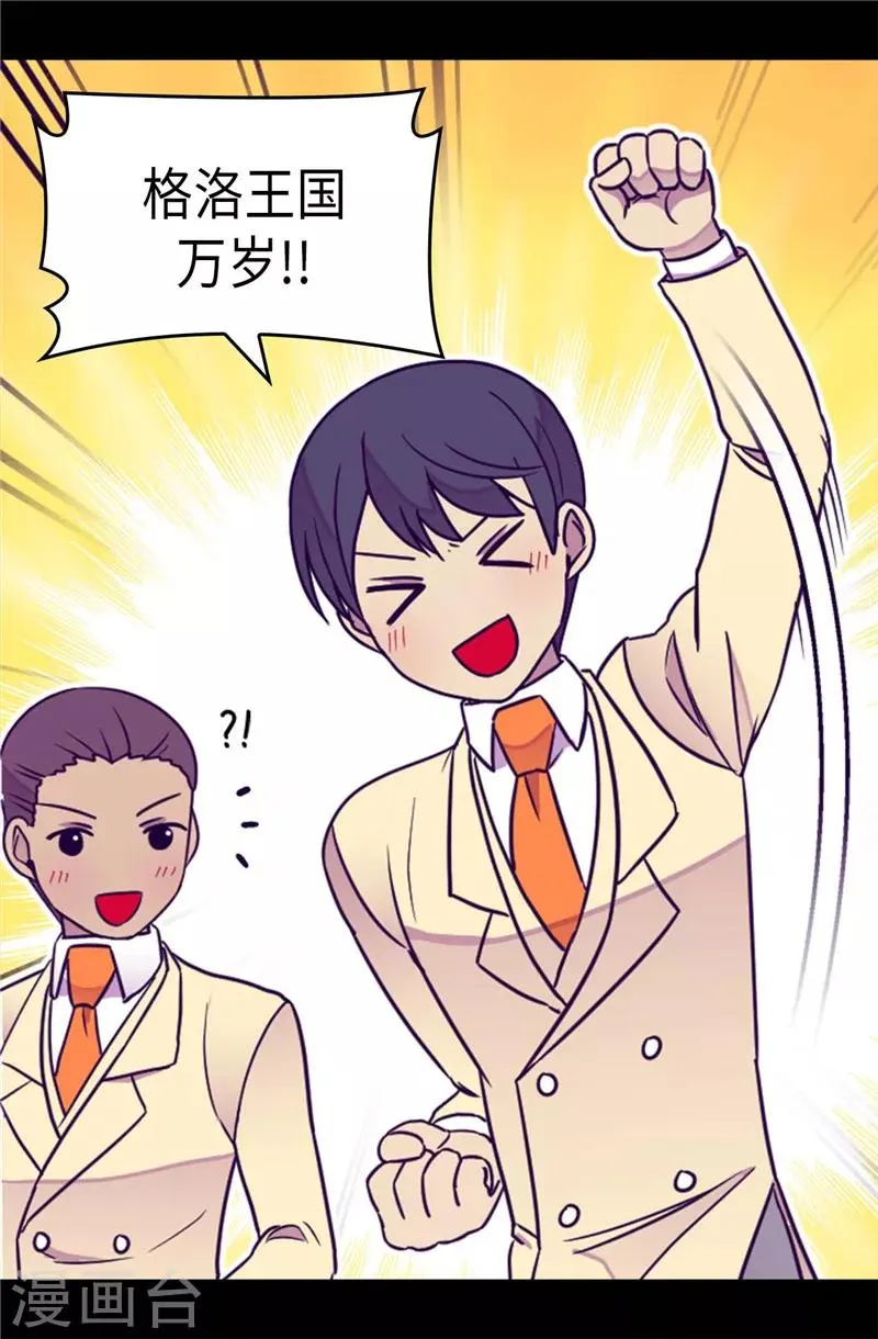 第364话 公主小心！ 第22页