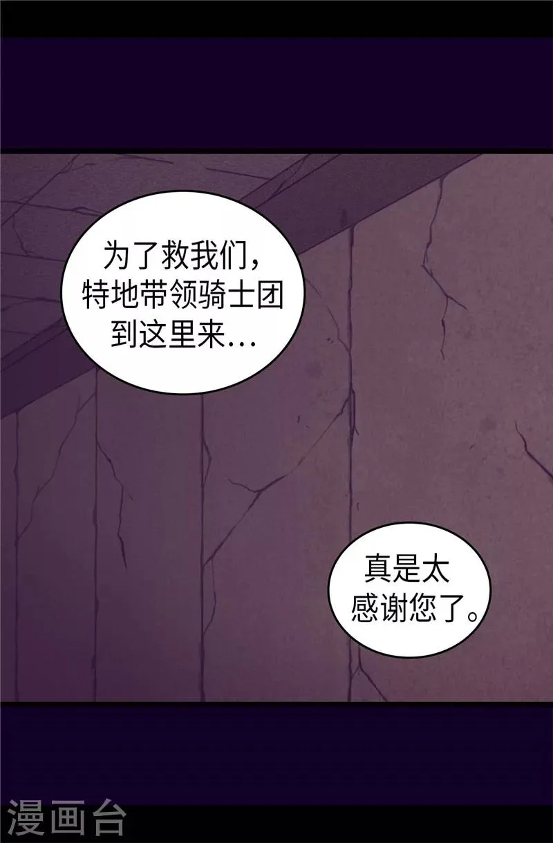 第365话 终于找到你了 第3页