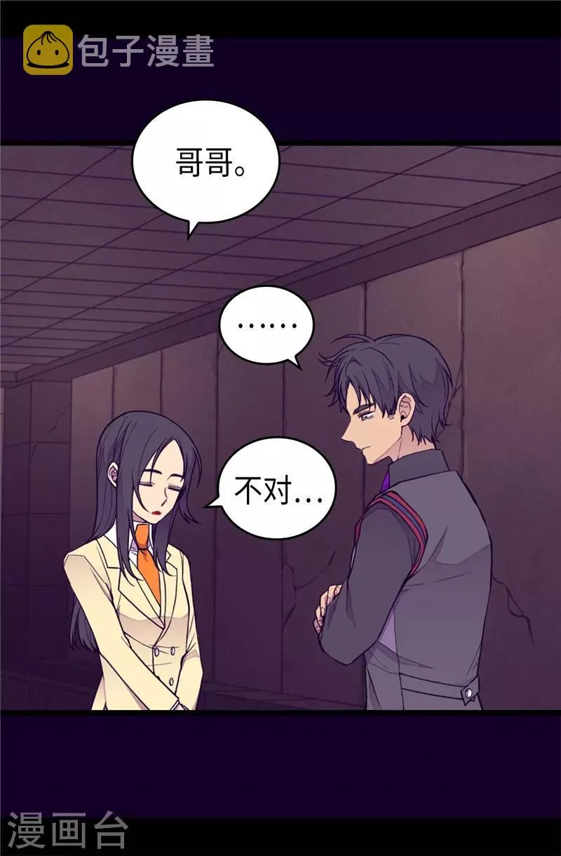 第365话 终于找到你了 第4页