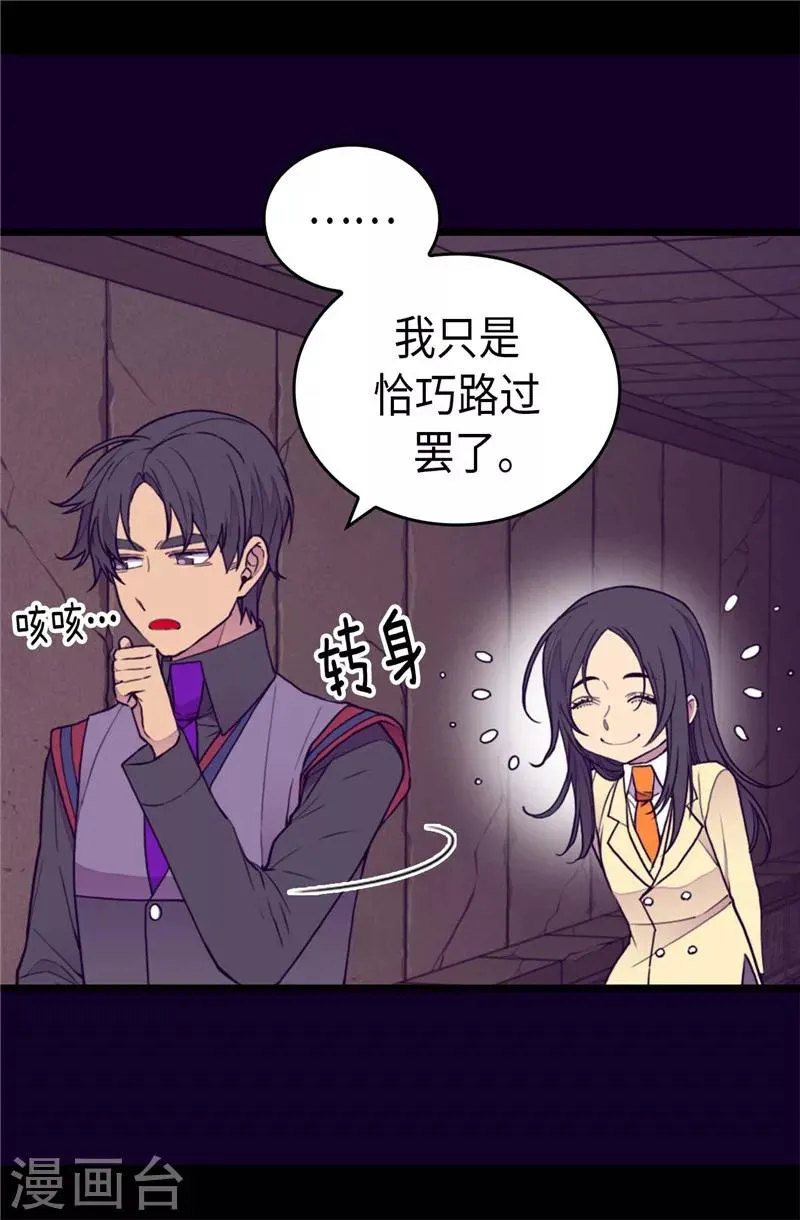 第365话 终于找到你了 第6页